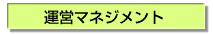 �^�c�}�l�W�����g