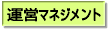�^�c�}�l�W�����g