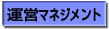�^�c�}�l�W�����g