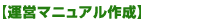 �y�^�c�}�j���A���쐬�z